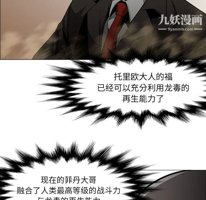 漫画《PainKiller-正义的背后》第49话第38张图
