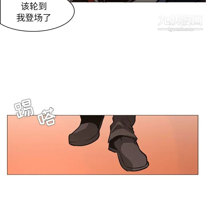 漫画《PainKiller-正义的背后》第49话第44张图