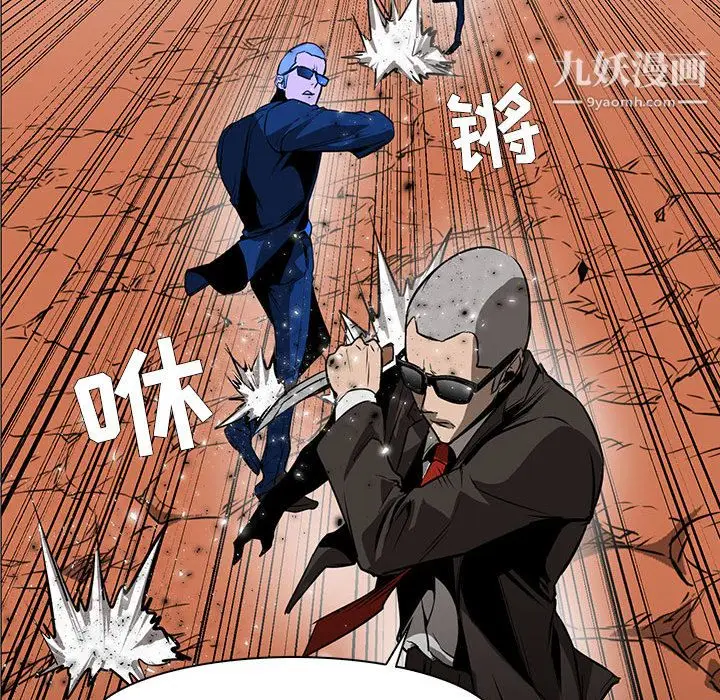 漫画《PainKiller-正义的背后》第49话第54张图