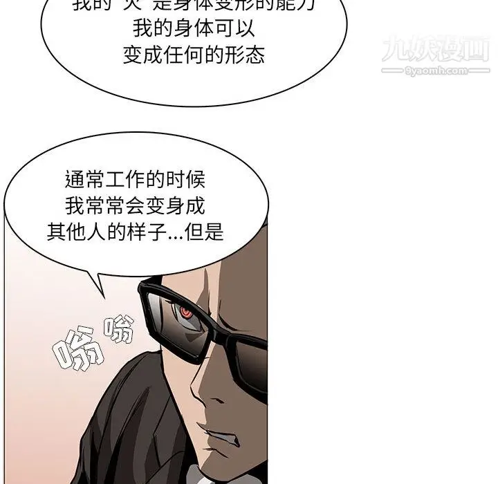 漫画《PainKiller-正义的背后》第49话第57张图