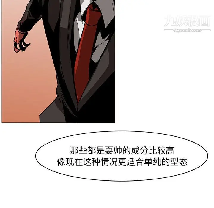 漫画《PainKiller-正义的背后》第49话第58张图