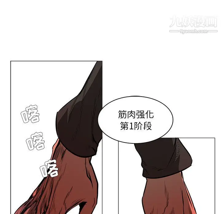 漫画《PainKiller-正义的背后》第49话第59张图