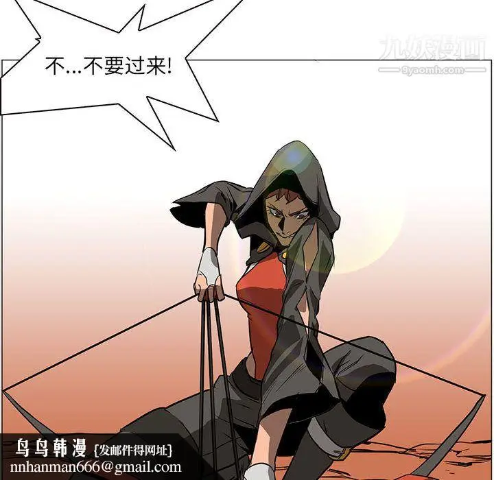 漫画《PainKiller-正义的背后》第49话第68张图
