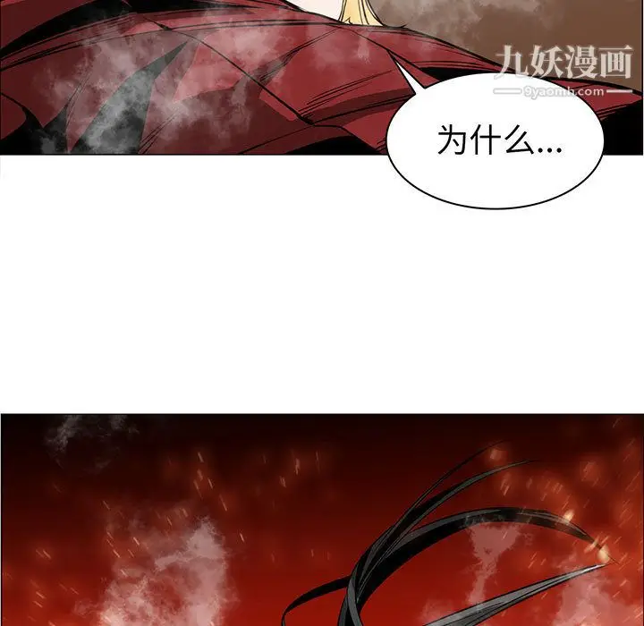 漫画《PainKiller-正义的背后》第49话第7张图