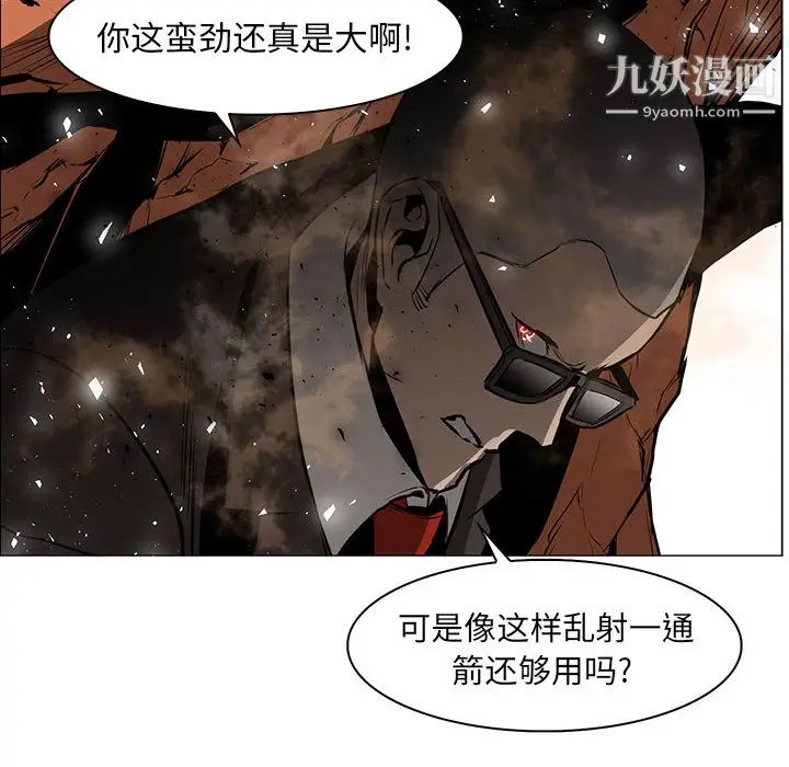 漫画《PainKiller-正义的背后》第49话第74张图