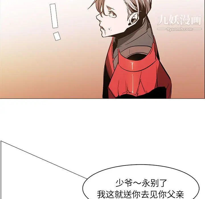 漫画《PainKiller-正义的背后》第49话第80张图