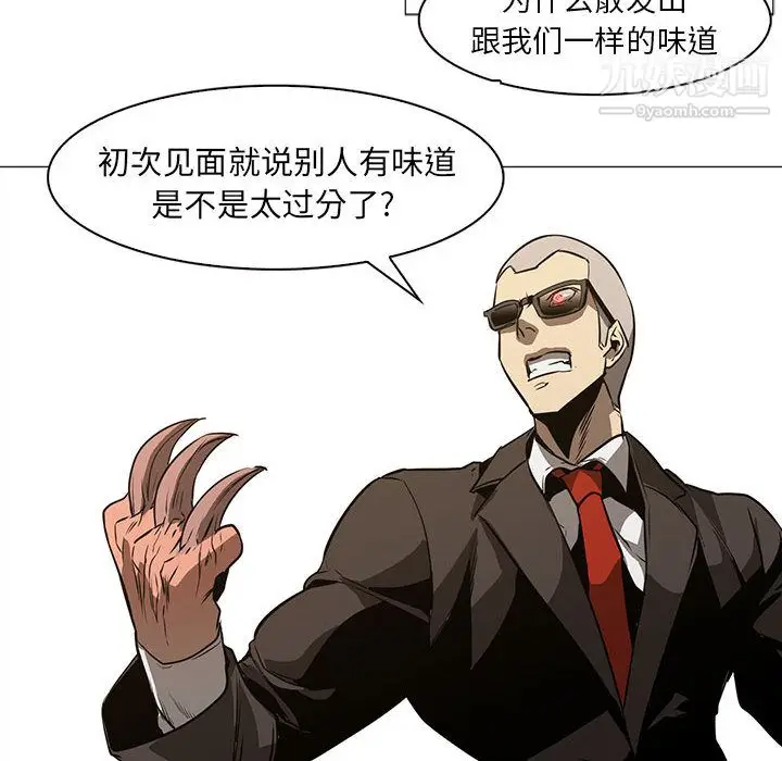 漫画《PainKiller-正义的背后》第49话第95张图