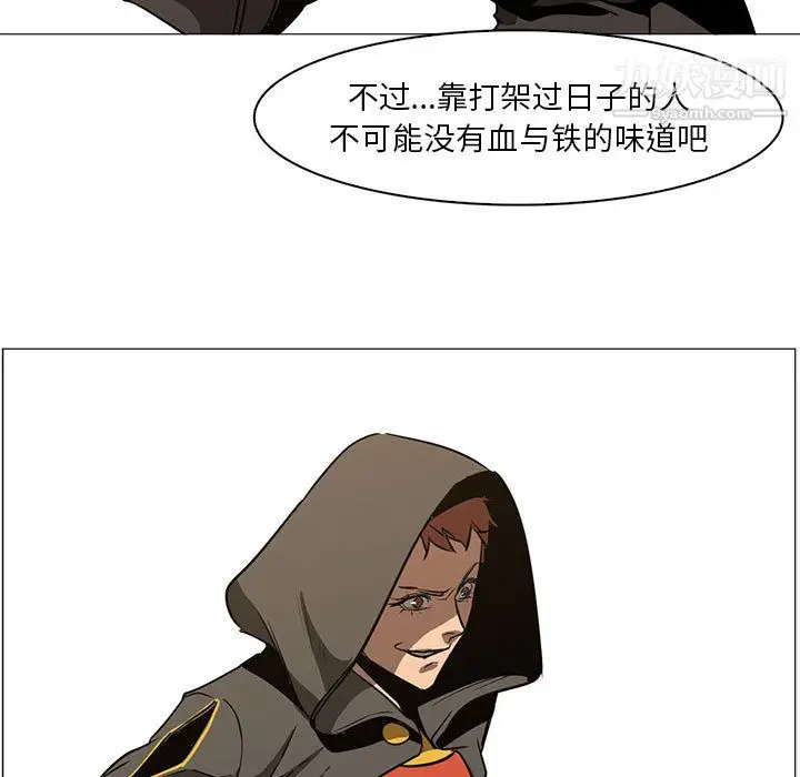 漫画《PainKiller-正义的背后》第49话第96张图