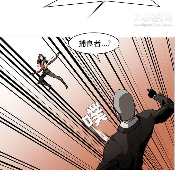 漫画《PainKiller-正义的背后》第49话第99张图