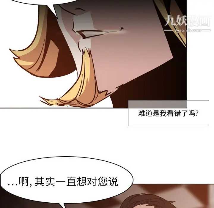 漫画《PainKiller-正义的背后》第5话第13张图