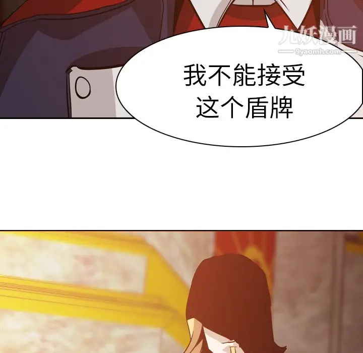 漫画《PainKiller-正义的背后》第5话第16张图