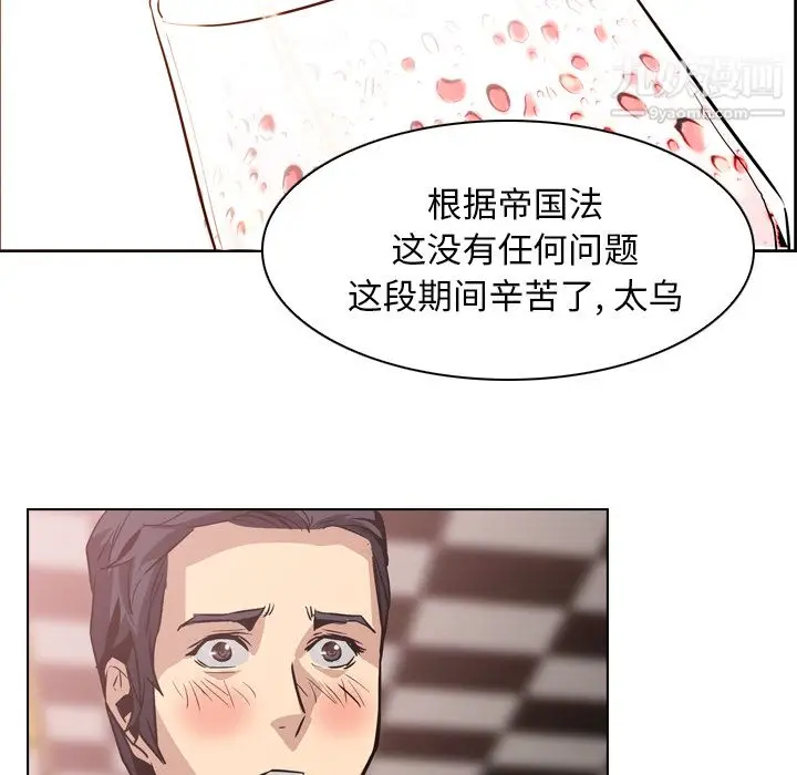 漫画《PainKiller-正义的背后》第5话第21张图
