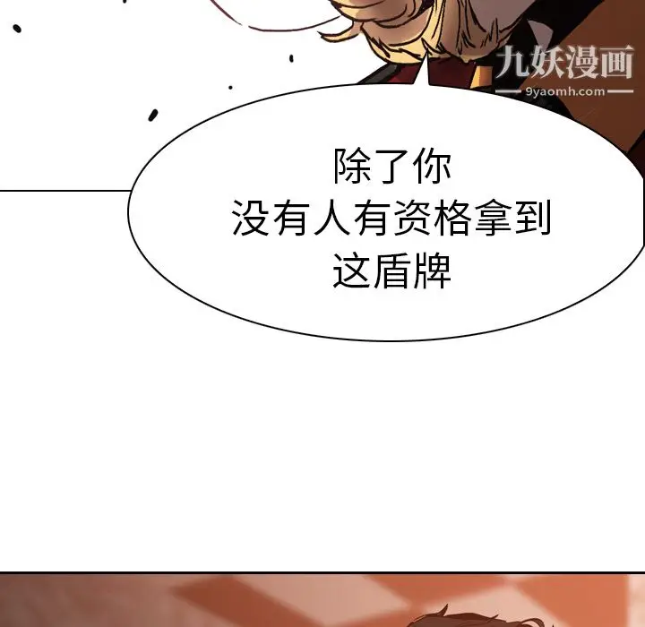 漫画《PainKiller-正义的背后》第5话第30张图