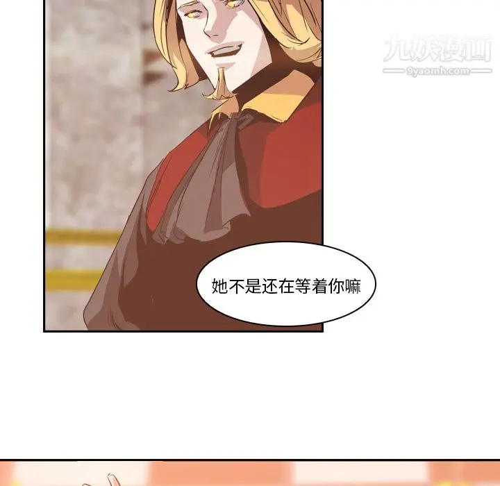 漫画《PainKiller-正义的背后》第5话第32张图