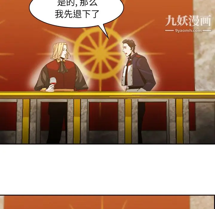 漫画《PainKiller-正义的背后》第5话第35张图