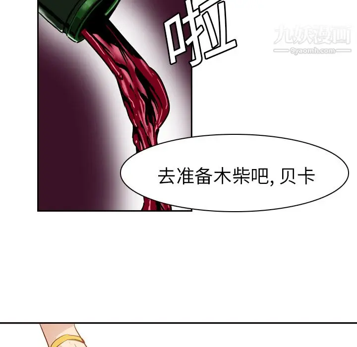 漫画《PainKiller-正义的背后》第5话第41张图