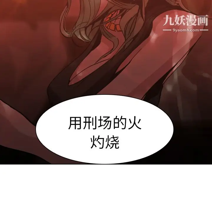 漫画《PainKiller-正义的背后》第5话第47张图