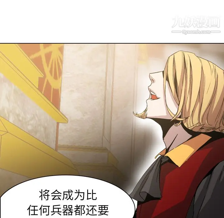 漫画《PainKiller-正义的背后》第5话第53张图