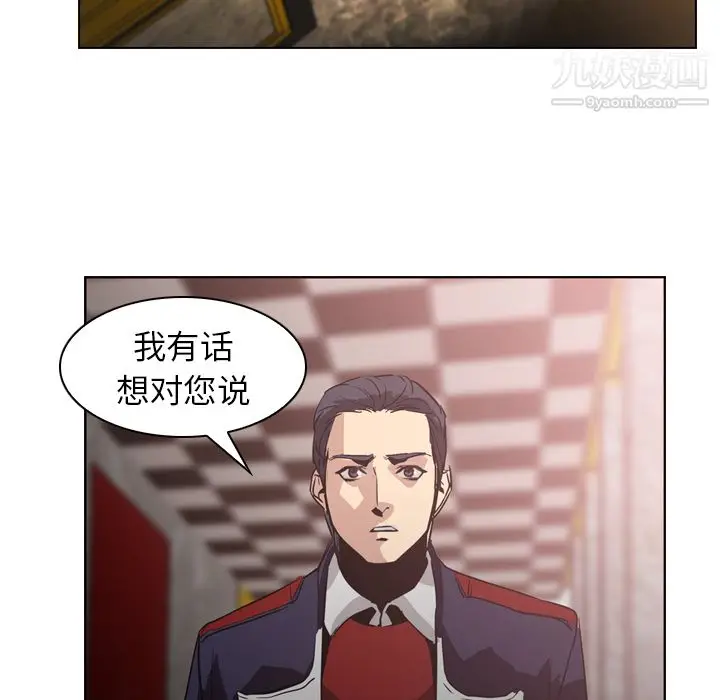 漫画《PainKiller-正义的背后》第5话第6张图