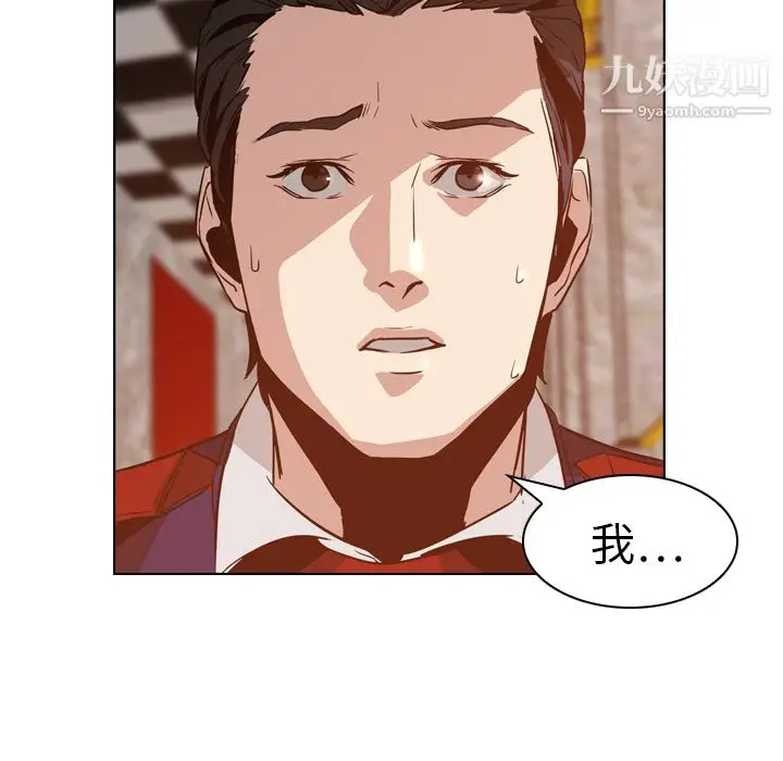 漫画《PainKiller-正义的背后》第5话第8张图