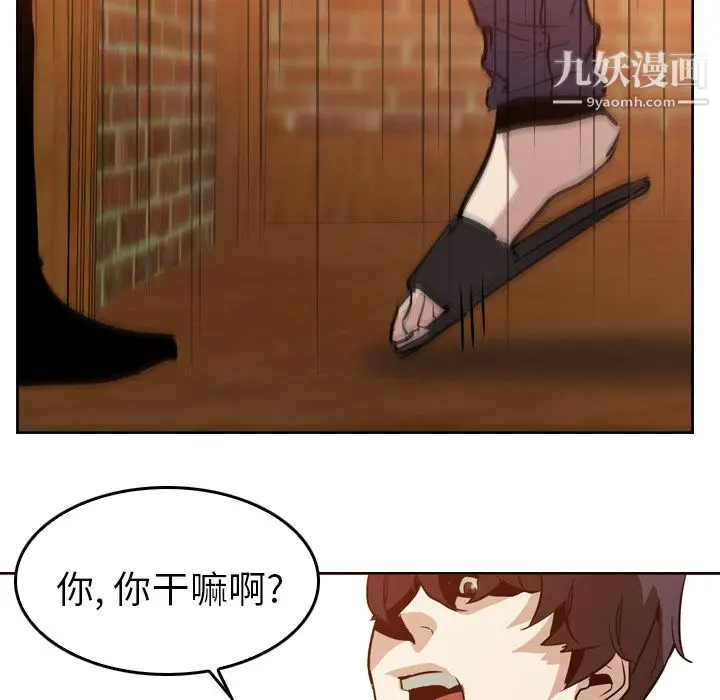 漫画《PainKiller-正义的背后》第5话第90张图