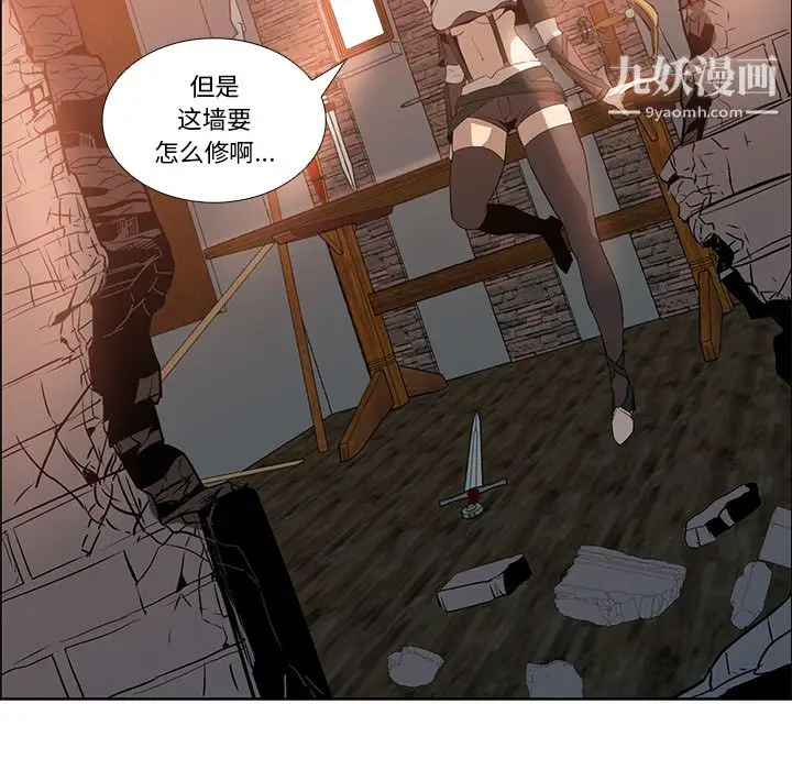 漫画《PainKiller-正义的背后》第16话第29张图