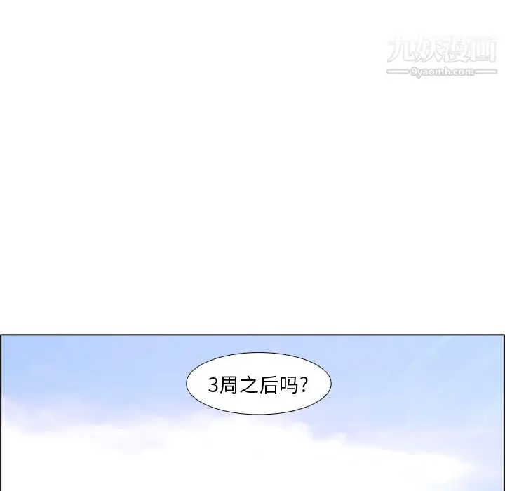 漫画《PainKiller-正义的背后》第16话第31张图