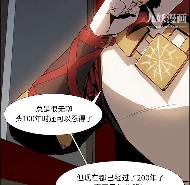 漫画《PainKiller-正义的背后》第16话第38张图