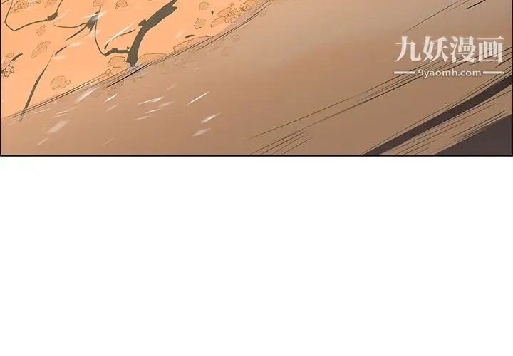 漫画《PainKiller-正义的背后》第16话第4张图