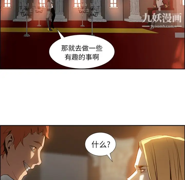 漫画《PainKiller-正义的背后》第16话第41张图