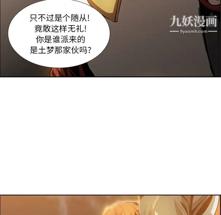 漫画《PainKiller-正义的背后》第16话第50张图