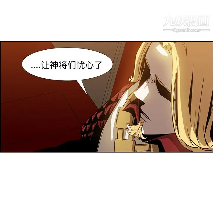 漫画《PainKiller-正义的背后》第16话第59张图