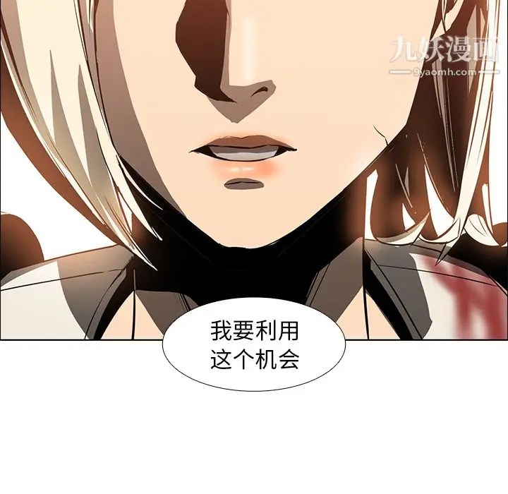 漫画《PainKiller-正义的背后》第16话第6张图