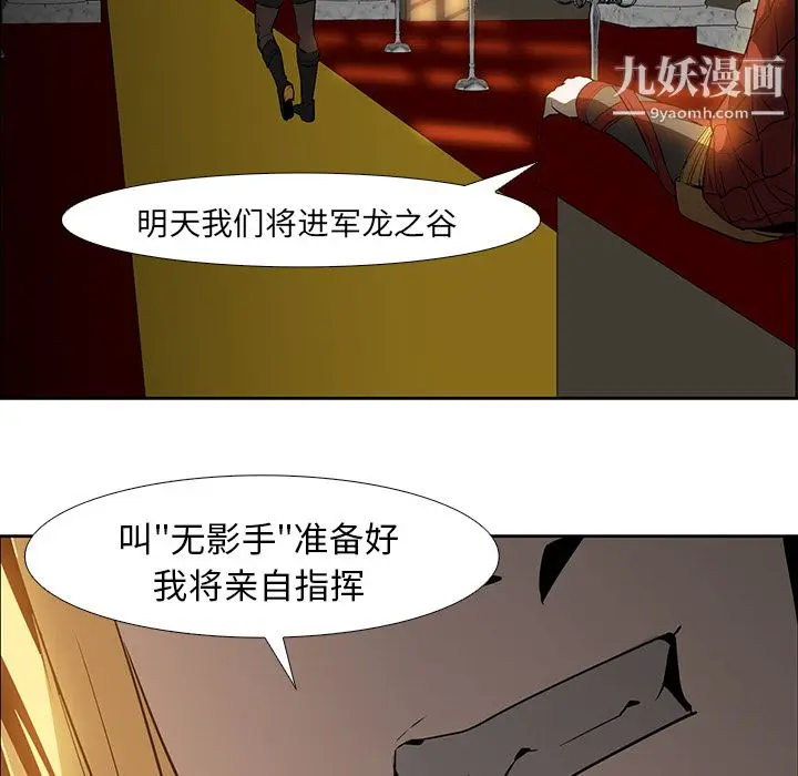 漫画《PainKiller-正义的背后》第16话第61张图