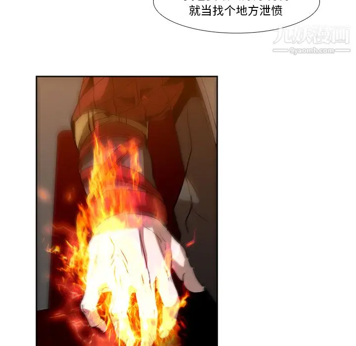 漫画《PainKiller-正义的背后》第16话第64张图