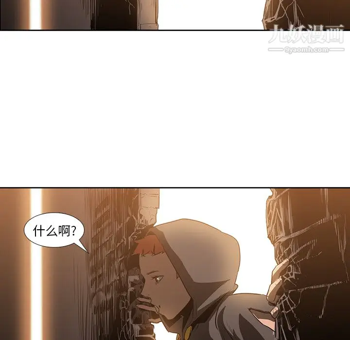 漫画《PainKiller-正义的背后》第16话第67张图