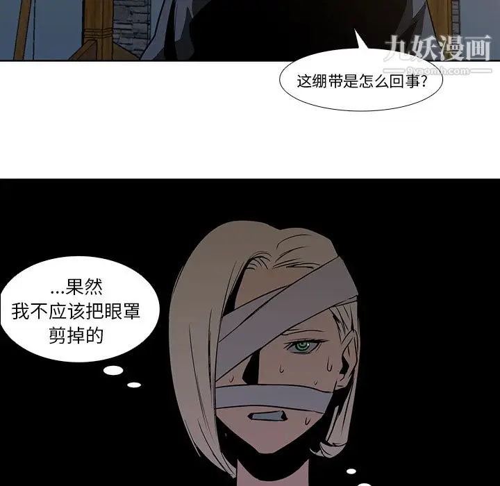 漫画《PainKiller-正义的背后》第16话第71张图