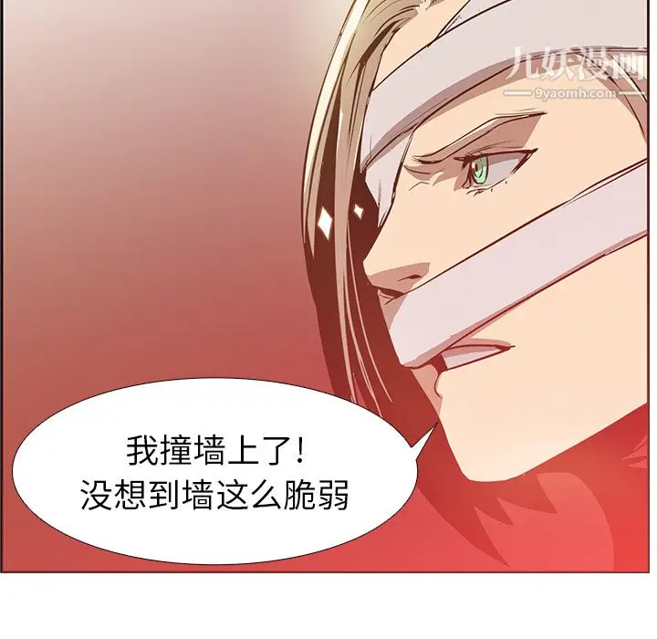 漫画《PainKiller-正义的背后》第16话第73张图