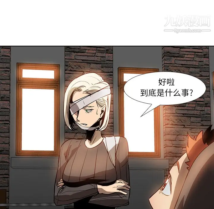 漫画《PainKiller-正义的背后》第16话第75张图