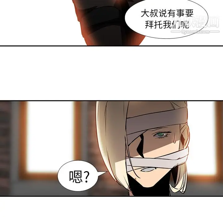 漫画《PainKiller-正义的背后》第16话第78张图