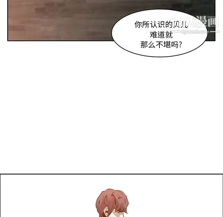 漫画《PainKiller-正义的背后》第16话第92张图