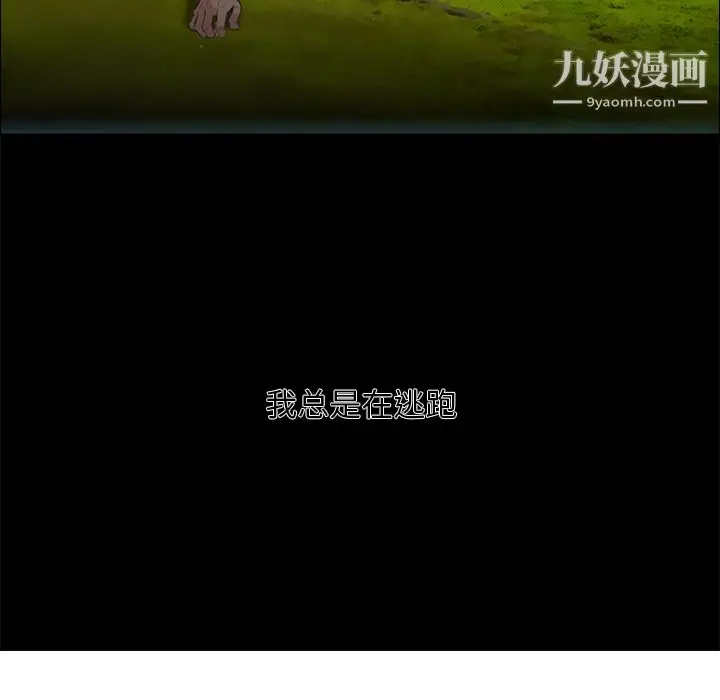 漫画《PainKiller-正义的背后》第16话第98张图