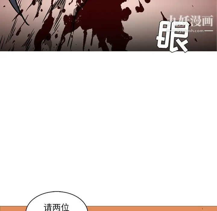 漫画《PainKiller-正义的背后》第59话第10张图