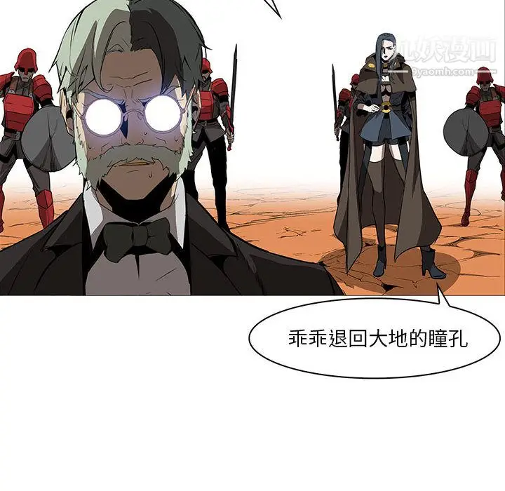 漫画《PainKiller-正义的背后》第59话第104张图