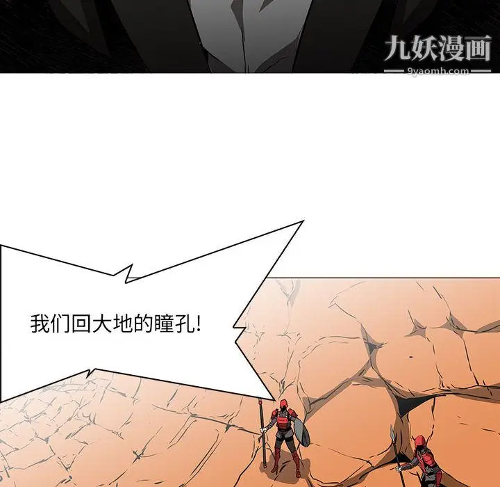 漫画《PainKiller-正义的背后》第59话第112张图
