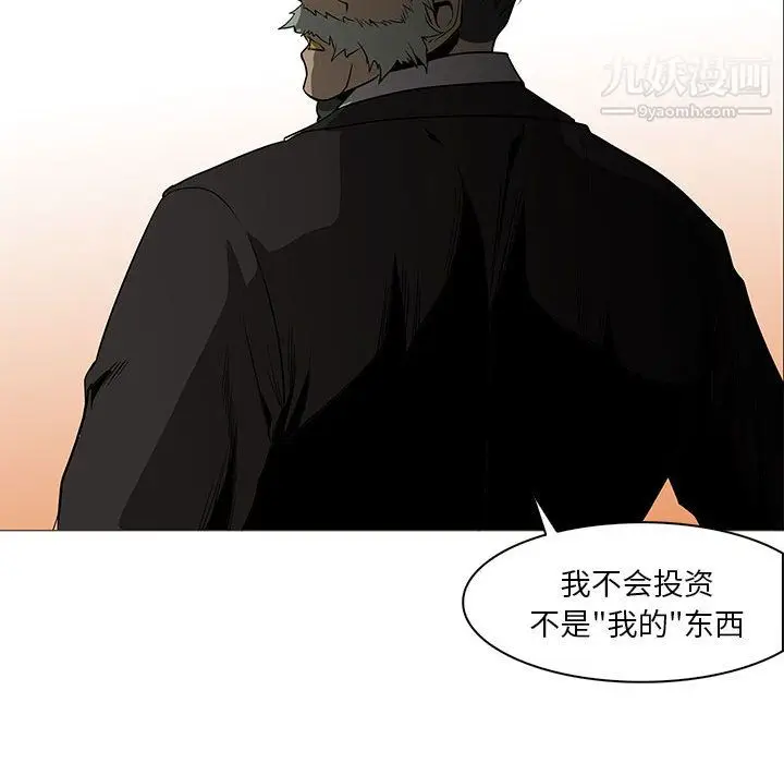 漫画《PainKiller-正义的背后》第59话第118张图