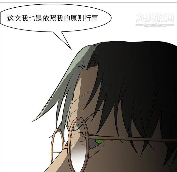 漫画《PainKiller-正义的背后》第59话第119张图