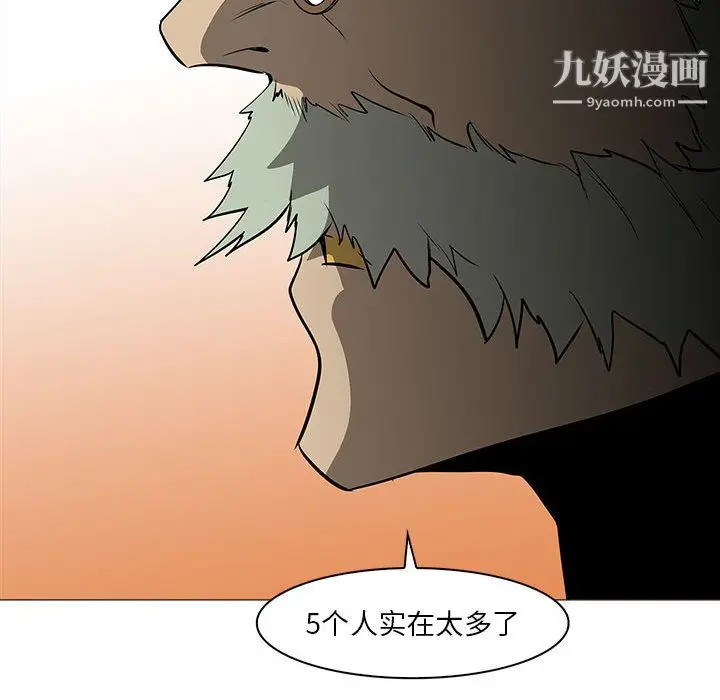漫画《PainKiller-正义的背后》第59话第120张图