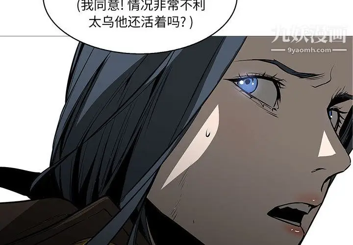 漫画《PainKiller-正义的背后》第59话第2张图