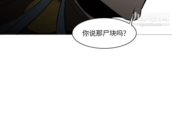 漫画《PainKiller-正义的背后》第59话第3张图
